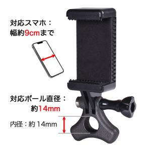 トレッキングポール用 自撮りホルダー スマホ/...の詳細画像3