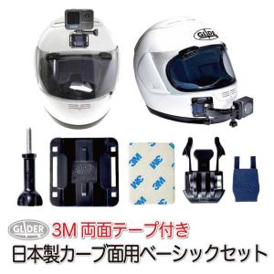 アクションカメラ 曲面ベースマウントの買取情報