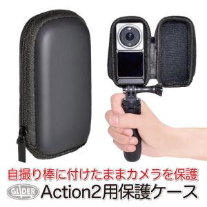 DJI Action 2 用 保護ケース 防塵 衝撃吸収 セルカ棒取り外し不要 自撮り棒つけたまま アクション2用 アクセサリー ミニケース ミニバッグ 収納ケース