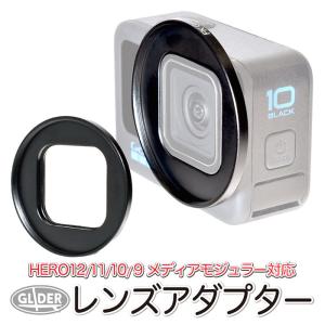 HERO10 Black / HERO9 Black 用 レンズアダプター 52mm ゴープロ用 メディアモジュラー対応 UVフィルター マクロレンズ装着可 GoPro アクセサリー