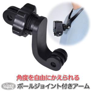 GoPro ゴープロ用 アクセサリー 360度回転 アーム ボールジョイント付き マルチアーム アダプター マウント 自由雲台 360° アングル 角度調整の商品画像