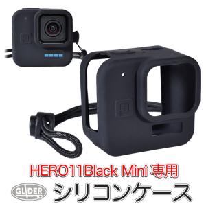 GoPro ゴープロ用 アクセサリー HERO11 Black Mini 用 シリコンケース ストラップ付き カバー シリコン 保護｜meijie-ec