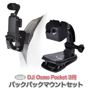 DJI Osmo Pocket2 カメラ　広角レンズ、NDフィルター付き Amazon | DJI Pocket 2/OSMO POCKET 専用 ND/PLレンズフィルター