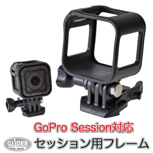 GoPro 用 アクセサリー Session (セッション) 対応 ネイキッドフレーム フレーム ゴ...