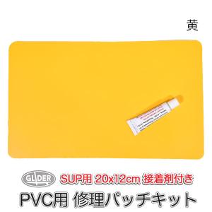 SUP カヤック用 SUP修理 接着剤 PVC用 約30ml PVC 接着 パッチ