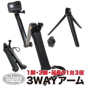 GoPro 用 アクセサリー 3WAY１脚・3脚・延長3タイプアーム 自撮り棒 三脚 (HERO12 Osmo Action4対応) ゴープロ用