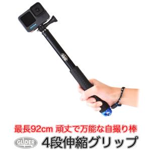 GoPro ゴープロ用 アクセサリー 自撮り棒 4段伸縮グリップ セルフィー (HERO12 Osm...