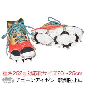 アイゼン スノースパイク 11本爪 チェーンアイゼン スノーグリップ 滑り止め 靴底用 かんじき チェーン式 スパイク 転倒防止 登山 雪山 トレッキング 凍結 積雪