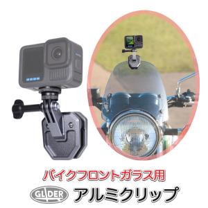 バイク用アルミクリップ ウインドシールドの買取情報