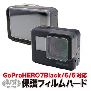 GoPro ゴープロ用 アクセサリー (HERO7 HERO6 HERO5対応) 保護フィルム レンズ &amp; 液晶フィルム ハードの商品画像