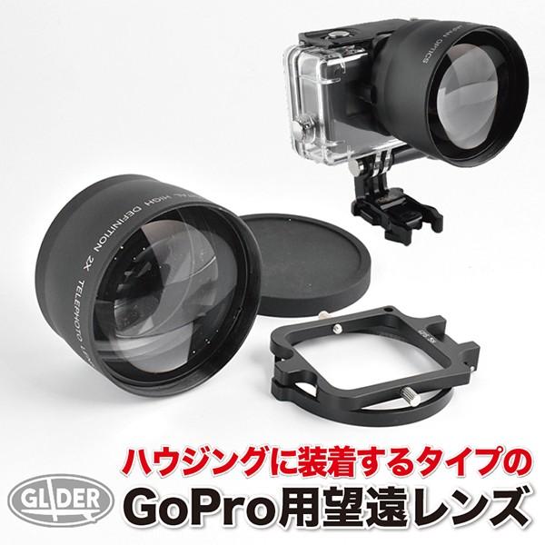 GoPro ゴープロ用 アクセサリー 望遠レンズ 58mm 2倍ズームレンズ 当社HERO7Blac...