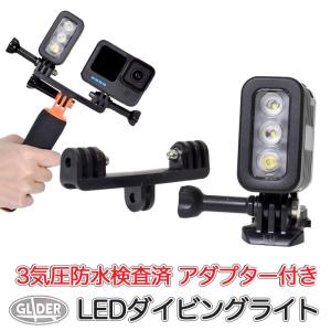 GoPro対応 45m 防水 アクションカメラ LEDライト : Synergy - 通販