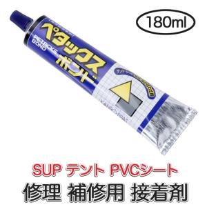 ペタックス ボンド 強力接着剤 180ml SUP用 PVC用 修理