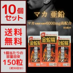 お得な10個セット　★明治薬品★　貴方の元気をサポート！金蛇精絶倫伝説Ｚ 28種類の成分を配合！！｜meijigenkiya