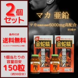 ☆明治薬品☆貴方の元気をサポート！金蛇精絶倫伝説Z 28種類の成分を
