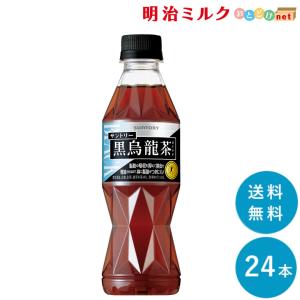 黒烏龍茶350ml ペットボトル×24本 サントリー SUNTORY まとめ買い｜meijimilk