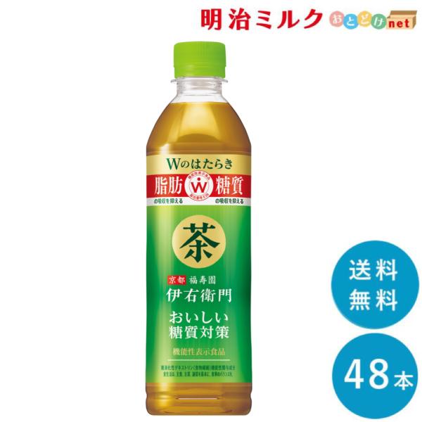 伊右衛門 おいしい糖質対策500mlペットボトル×48本 サントリー ダイエット まとめ買い