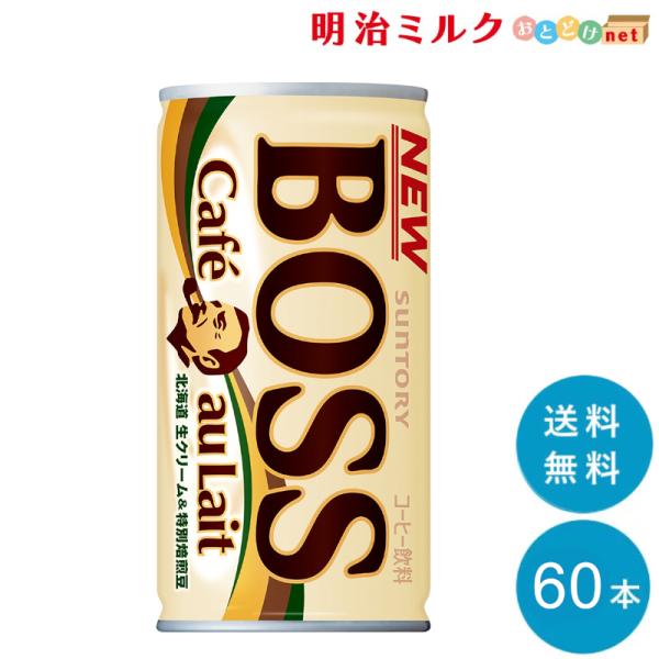 BOSS ボス カフェオレ 185g缶×60本 サントリー SUNTORY まとめ買い