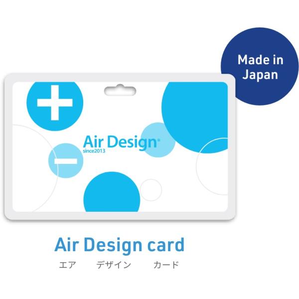 まとめ買い 電気・お手入れ不要 AirDesigncard エアデザインカードストラップ付