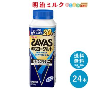 SAVAS ザバス MILK PROTEIN のむヨーグルト 脂肪0 甘さひかえめ 250g×24本...