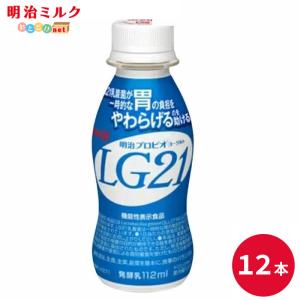 明治プロビオヨーグルトLG21ドリンクタイプ 112ml (24本入り