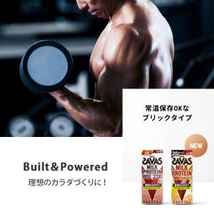 SAVAS ザバス ココア味 ミルクプロテイン...の詳細画像5