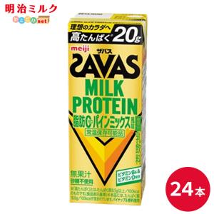 ザバス SAVAS 明治 プロテイン 2種類 選べる 200ml 48本 ミルク