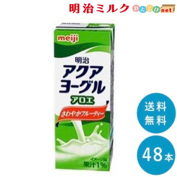 アクアヨーグル アロエ 200ml×48本 紙パック まとめ買い