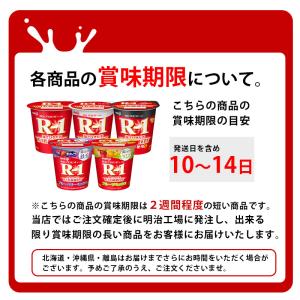 R-1 ヨーグルト 12個 R1 明治 免疫力...の詳細画像2