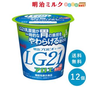 LG21 アロエ脂肪0 カップヨーグルト 112g×12個 明治プロビオヨーグルト まとめ買い