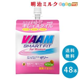 VAAM(ヴァーム) キウイ スマートフィットゼリー 180g×48本 アミノ酸 まとめ買い｜meijimilk
