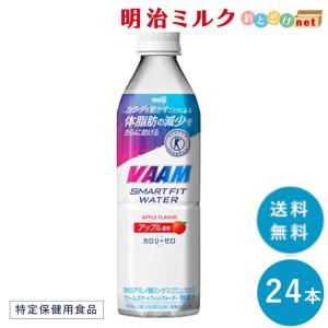 VAAM (ヴァーム) スマートフィットウォーター アップル 500ml×24本 まとめ買い｜meijimilk