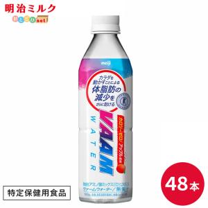 VAAM 明治 ヴァームウォーター レモン風味 500ml×48本 【本州送料無料