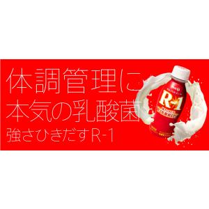 明治プロビオヨーグルトR-1ドリンクタイプ 1...の詳細画像5