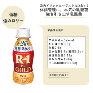 明治プロビオヨーグルトR-1ドリンクタイプ T...の詳細画像5