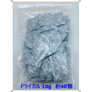 食品用強力乾燥剤　ドライカル（石灰）10g　チャック付袋入り　約40個入　・クリックポスト（税別300円）限定｜meijiya-store