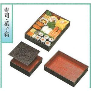 うなぎ・寿司・寿司折・折箱　 漆宝 寿司・菓子箱 S-5　のせ蓋セット　10個