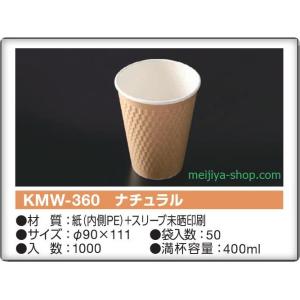 KMコップ　KMW-360   ナチュラル　1ケース（1000個入り）｜meijiya-store