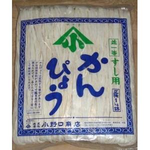 (株)小野口商店　中国産干瓢(かんぴょう)並1等　1kg