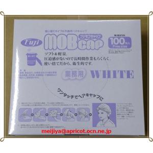 使い捨てタイプの不織布ヘアキャップ　フジモブキャップ　ホワイト　１箱(１００枚入り）｜meijiya-store