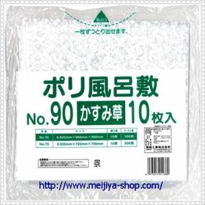 福助工業 ポリ 風呂敷 かすみ草 90角 10枚入 ふろしき 福助 包む 梱包