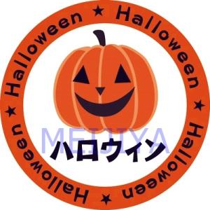 Ｃ−０３９９　ハロウィン　1冊（500枚入）｜meijiya-store