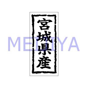 Ｋ−１００５　宮城県産　1冊（1000枚入）