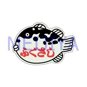 S−0159 ふぐさし 1冊（500枚入） : MEIJIYA - 通販 - Yahoo