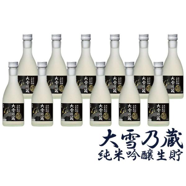 大雪乃蔵(たいせつのくら) 生貯蔵酒 純米吟醸 300ml 12本
