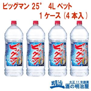 純正焼酎 25% 4L 4本入り よかいち 米焼酎 25度 4L ペット 1箱（4本入） 宝酒造 - アスクル