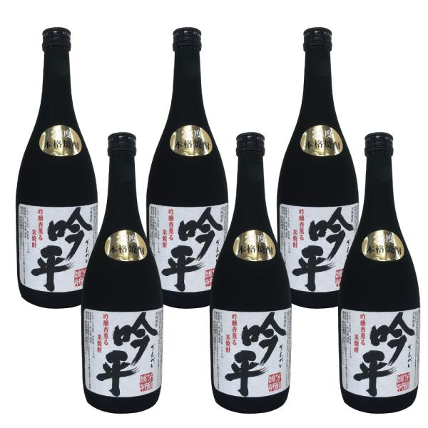 焼酎 米焼酎 お酒 吟平 ぎんぺい 720ml 6本入 ケース 本格 秋田 希少