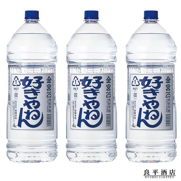 焼酎 すきやねん 25度 4Lペット 3本セット