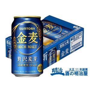 金麦 サントリー 350ml缶 2ケース 48本 発泡酒 : 良平酒店 - 通販