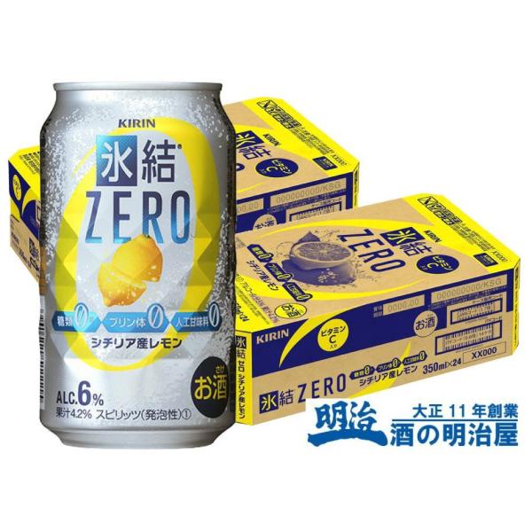 キリン 氷結ゼロ レモン 350ml缶 2ケース 48本